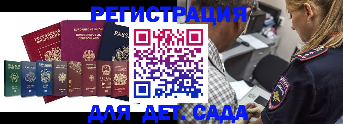 прописка для кредита в Таганроге