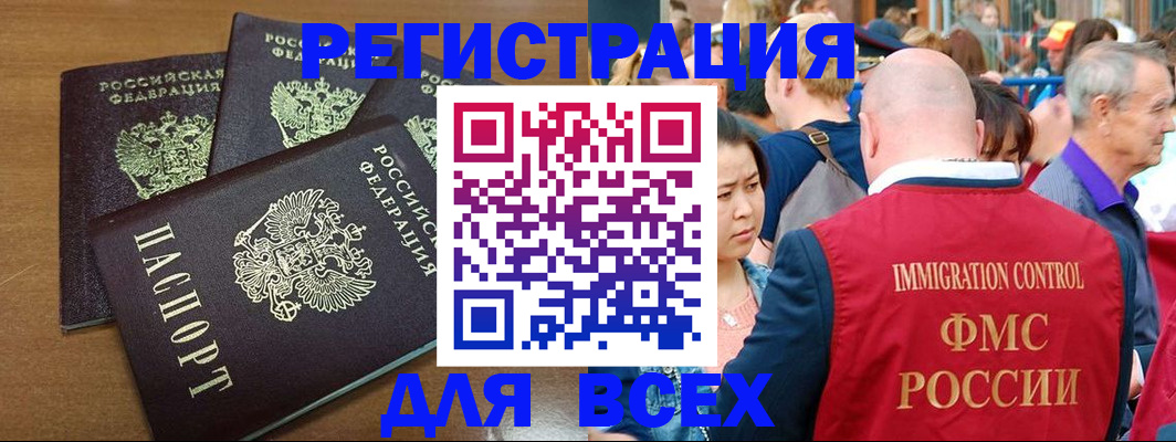 временная регистрация законно в Таганроге
