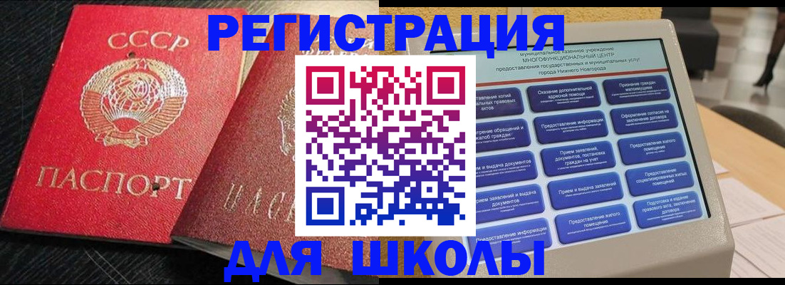 купить прописку в Таганроге